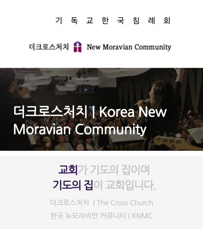 더크로스처치 새로운 사역의 출발